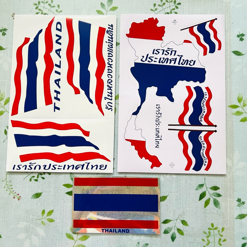 สติ๊กเกอร์ธงชาติไทย สติ๊กเกอร์ประเทศไทย เรารักประเทศไทย