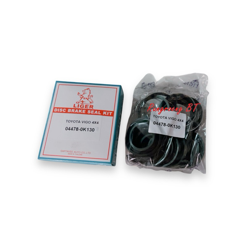 ยางดีสเบรค TOYOTA VIGO 4WD #04478-OK130