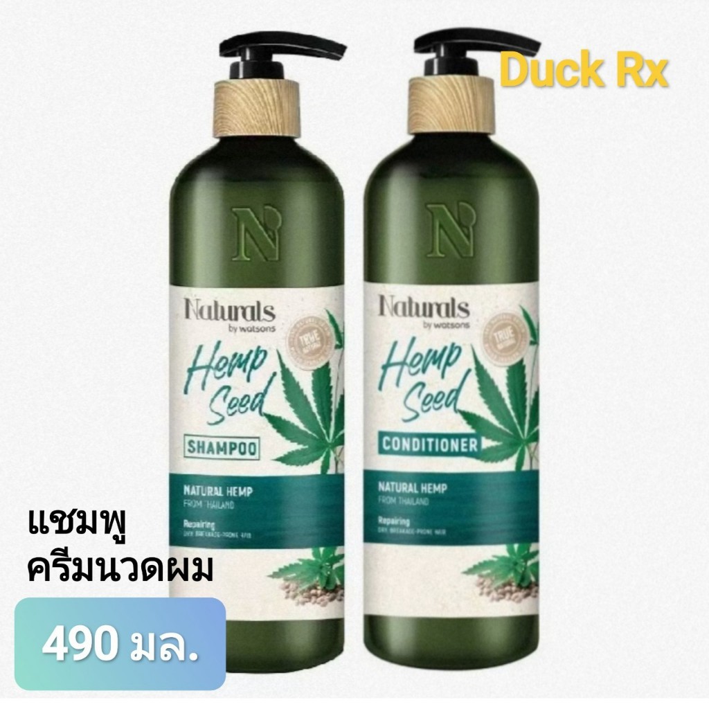 [Exp.01/2027] Naturals by watsons True Natural Hemp Seed SHAMPOO CONDITIONER 490 ml. HAIR SERUM 100 m