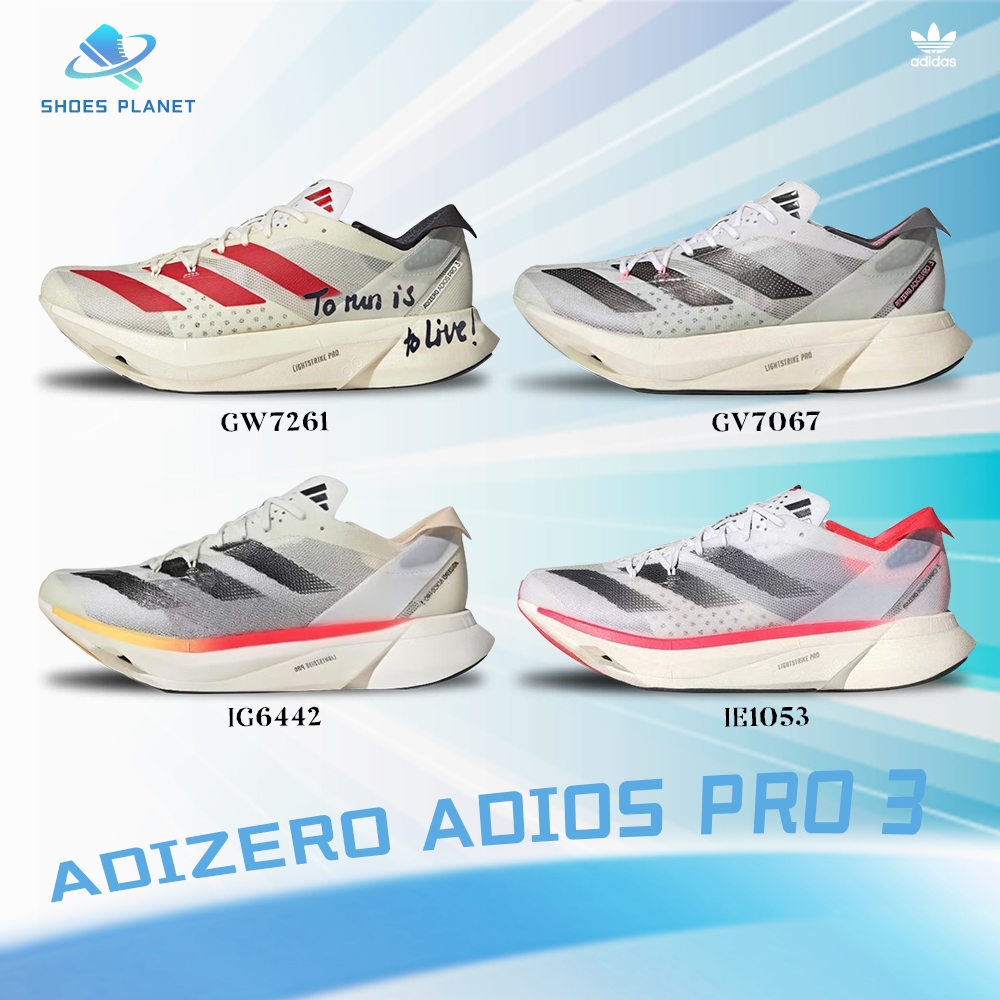 รองเท้า adidas Adizero Adios Pro 3 พร้อมส่ง (GW7261) รองเท้าผ้าใบ สุดฮิต [ของแท้100%]