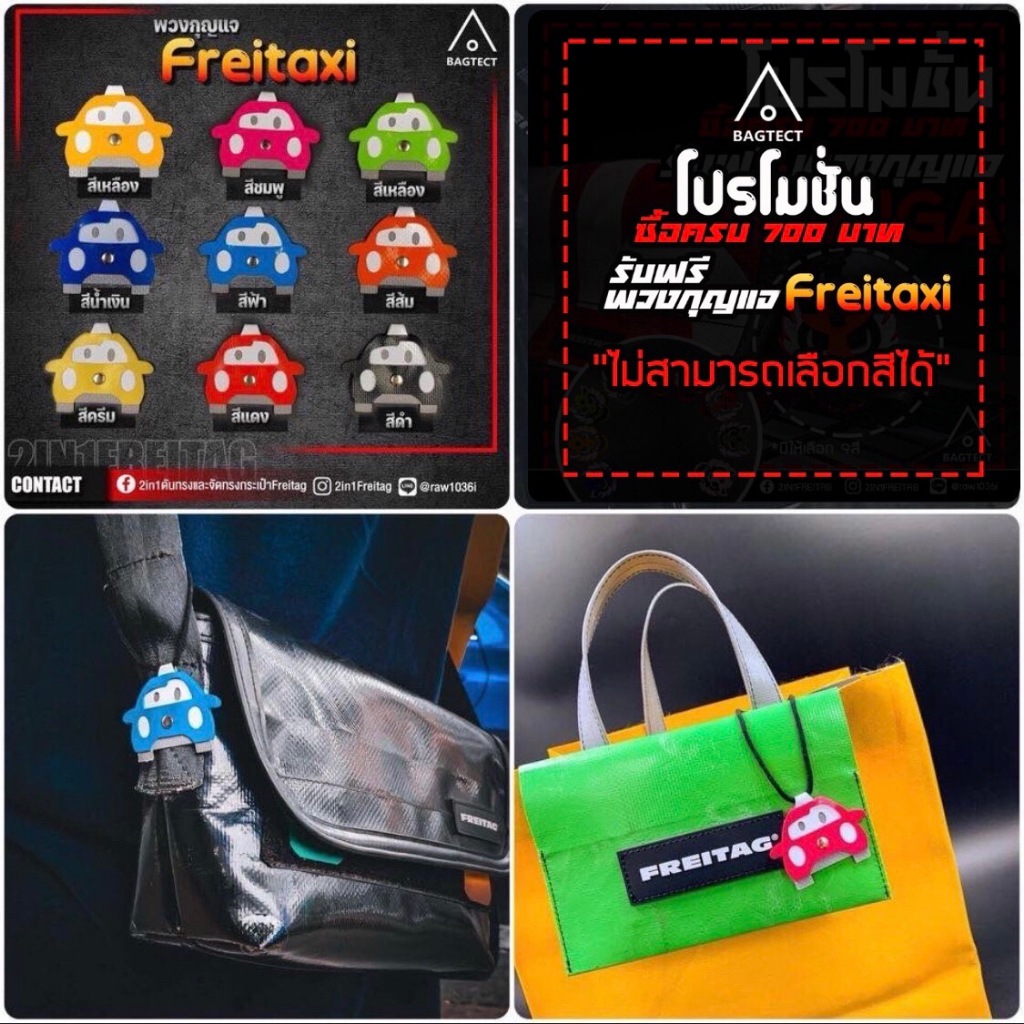 (พร้อมส่ง) ดันทรงกระเป๋าFreitag รุ่น DEXTER (F14) แบบเต็มใบ(ไม่รวมกระเป๋า) - รูปที่ 3