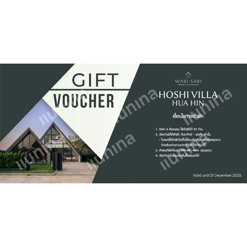 Voucher - Hoshi Villa (Onsen Villa Hua Hin) ราคาเต็ม 17,000.-