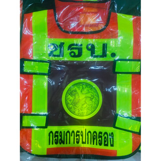 เสื้อสท้อนแสง ชรบ กรมการปกครอง