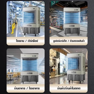 พัดลมเย็น 180L พัดลมไอเย็น ความจุขนาดใหญ่ ถังเก็บน้ำ เพิ่มความชื้น คริสตัลน้ำแข็งเย็น สามารถถอดได้ cooling fan Air Coole
