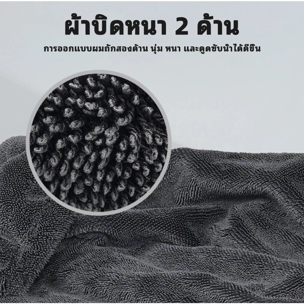 Comet ผ้าไมโครไฟเบอร์แบบไร้ขอบหนา 1300G ผ้าเช็ดรถอเนกประสงค์ ผ้าซับน้ำ ซับน้ำได้ทั้งคัน thumbnail 4