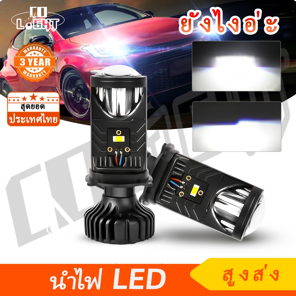 CO LIGHT 2PCS Y6 H4 LED Projector Projector Projector Projector Lens 90W Automobile Hi Lo Beam Bulb 