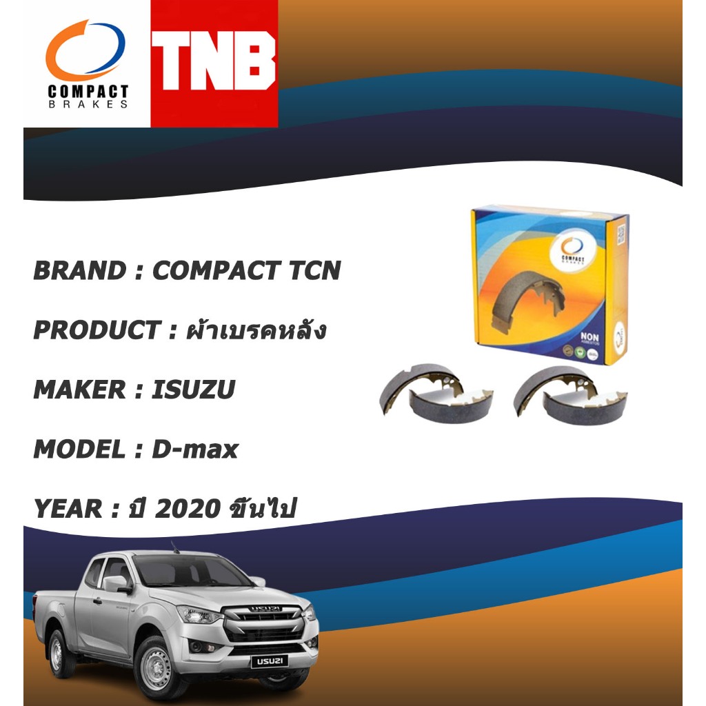 COMPACT TCN ผ้าเบรคหลัง ISUZU ALL NEW D-MAX 2WD 4WD ปี 2020-2025 อิซูซุ ดีแม็ก 4x2 4x4 ตัวเตี้ย ตัวส