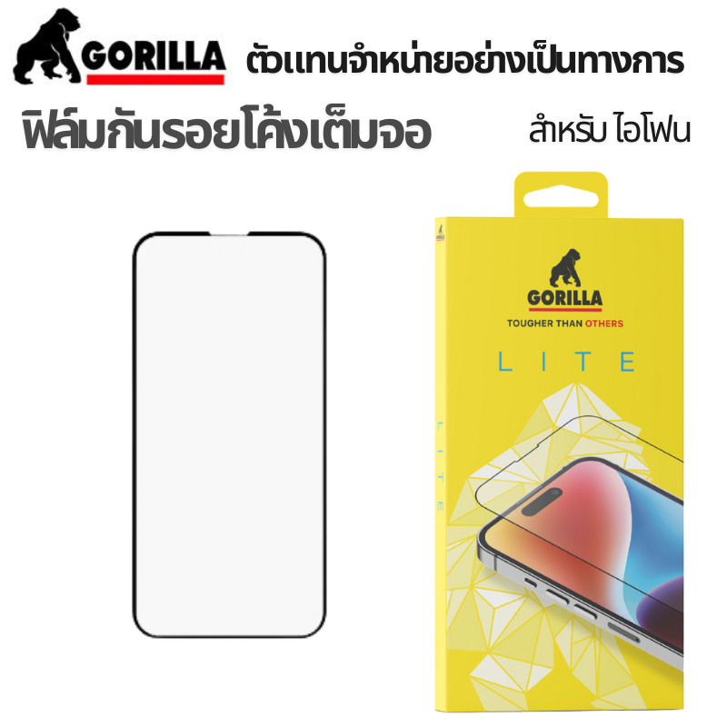 Gorilla Lite ฟิล์มกระจกนิรภัย For iPhone 16 / 15/ 14/ 13/ 12/ 11/ XS Max/ XS / XR/ Pro Max/ Pro/ Plu
