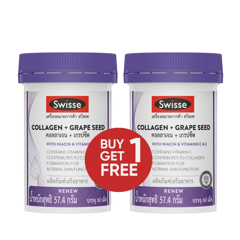 (1+1) Swisse Collagen + Grape Seed สวิสเซ คอลลาเจน + เกรปซีด 60 เม็ด
