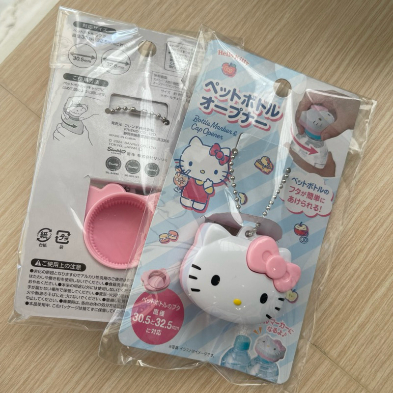 A13🇯🇵 ลิขสิทธิ์แท้ ที่เปิดขวดน้ำคิตตี้ หมุนฝาKitty Bottle Cap Openner หรือทำเป็น