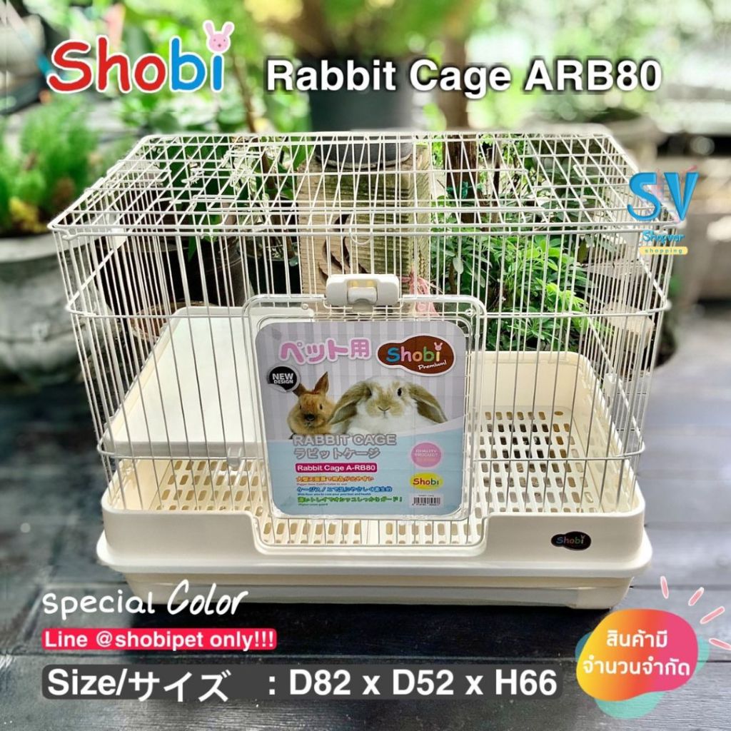 Shobi ARB80 กรงกระต่าย ออกแบบมาเพื่อกระต่ายโดยเฉพาะ สามารถดึงถาดและตะแกรง ออกมาทำความสะอาดง่าย มีล้อ