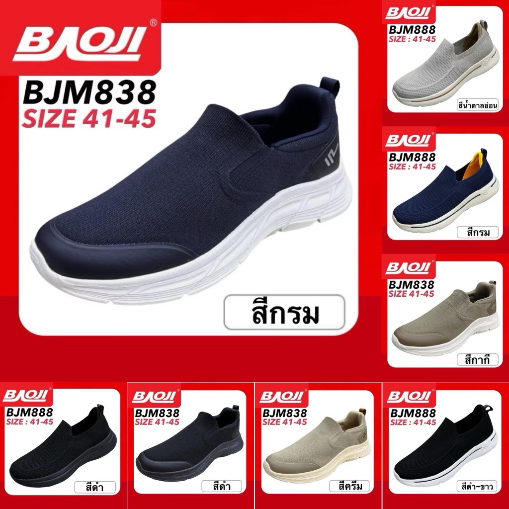 BAOJI Slip-On รองเท้าสลิปออน รุ่น BJM888 / BJM869 / BJM838 / BJM820