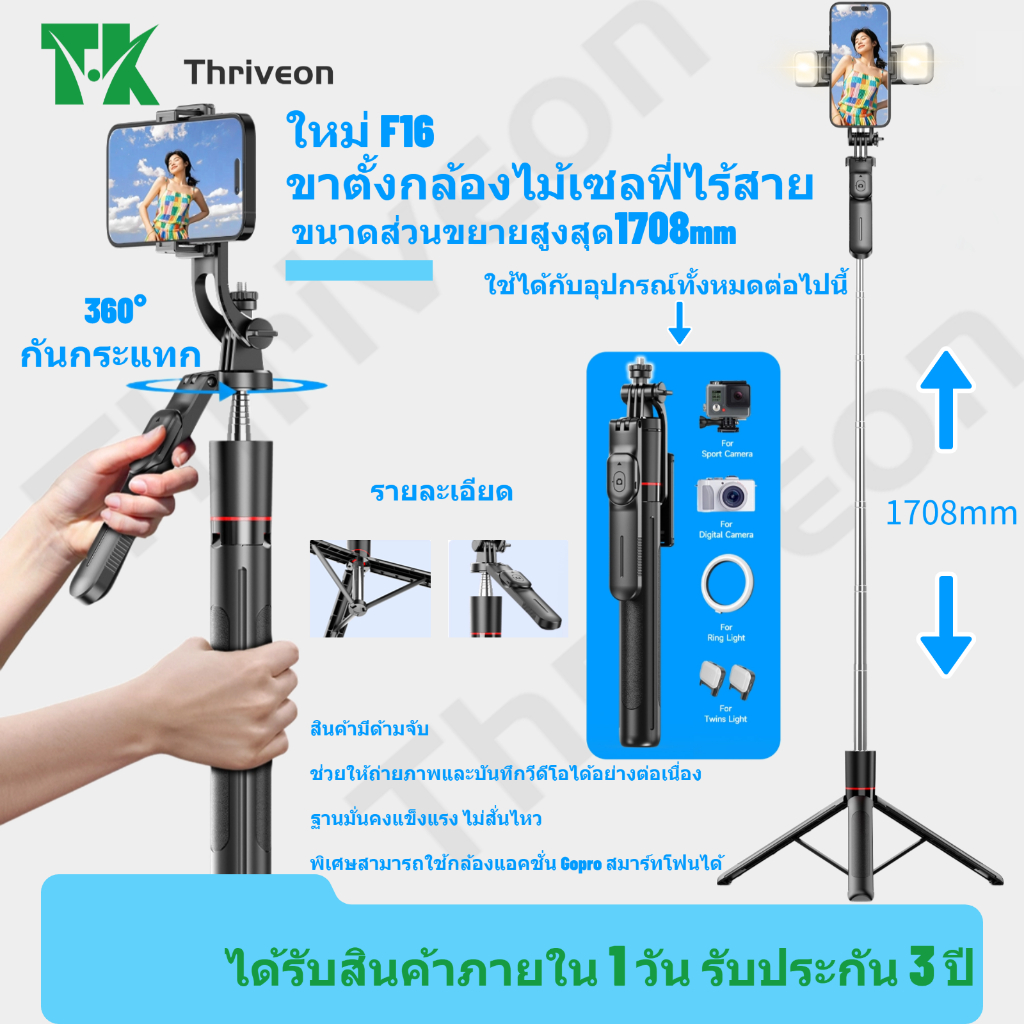 ขาตั้งโทรศัพท์เซลฟี่ ใหม่ F16 กันกระแทก 1.708 ม. ขาตั้งอเนกประสงค์ หมุนได้ 360° พร้อมรีโมตคอนโทรลบลูทูธ LED