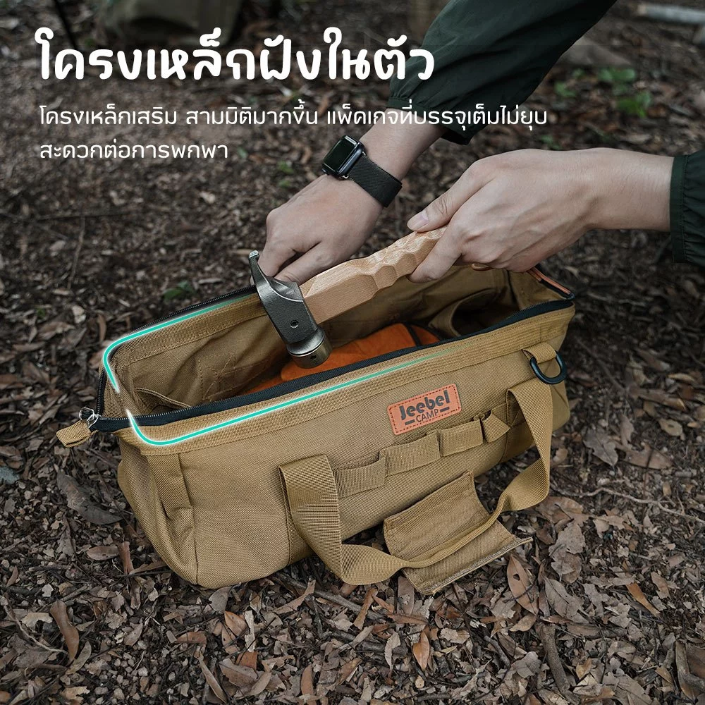 กระเป๋าเก็บอุปกรณ์แคมป์ปิ้ง อเนกประสงค์ สำหรับสมอบก ค้อน เชือก thumbnail 5