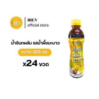 น้ำอินทผลัม น้ำอินทผาลัมน้ำผึ้งมะนาว  ไอเบฟ พร้อมส่ง  320 มล…