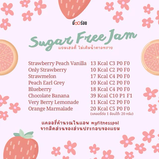 แยมมื้ออร่อย แยมคลีน Choco Banana Spread อร่อยไม่รู้สึกผิด หวานหอมอร่อยแบบคลีนๆไม่มีน้ำตาลทราย 180g