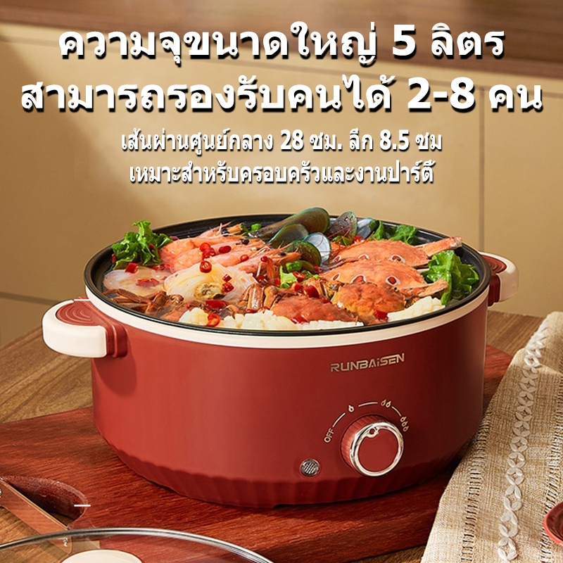 5L หม้อปรุงอาหารไฟฟ้าแบบมัลติฟังก์ชั่น 1000W ปุ่มหมุน 3 สปีด กำลังการผลิตขนาดใหญ่ หม้อหุงข้าว 28cm