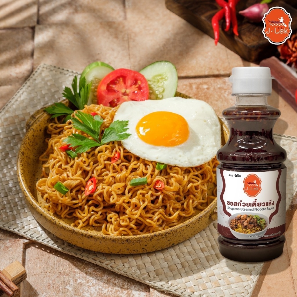 J-Lek (เจ๊เล็ก) ซอสก๋วยเตี๋ยวแห้ง (ขวดพลาสติก) ขนาด 235 กรัม