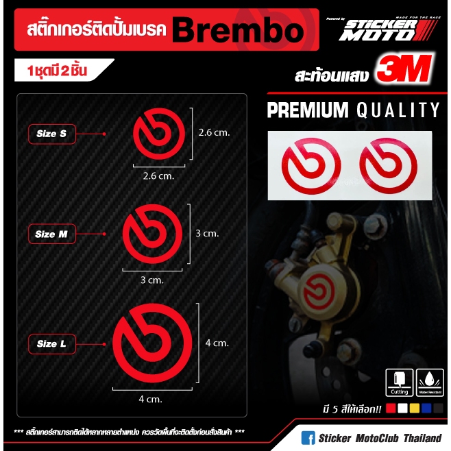 สติ๊กเกอร์ Bremboo งานตัดสะท้อนแสงคุณภาพ3M สำหรับติดปั้มเบรคล่างและติดแคร้งเครื่องX-MAX 1ชุดมี2ชิ้น มี3ขนาดให้เลือก