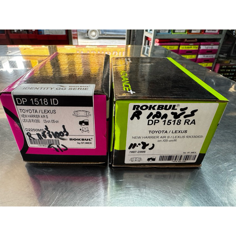 ผ้าเบรคหลังเล็กซัสRX300,RX330
