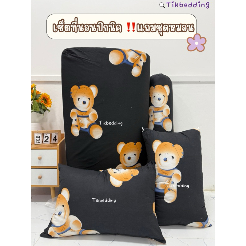 ที่นอนปิกนิค แถมชุดหมอน3ลูก‼️ที่นอนปิกนิคขนาด3.5ฟุต(หนา3นิ้ว)ปลอกถอดซักได้