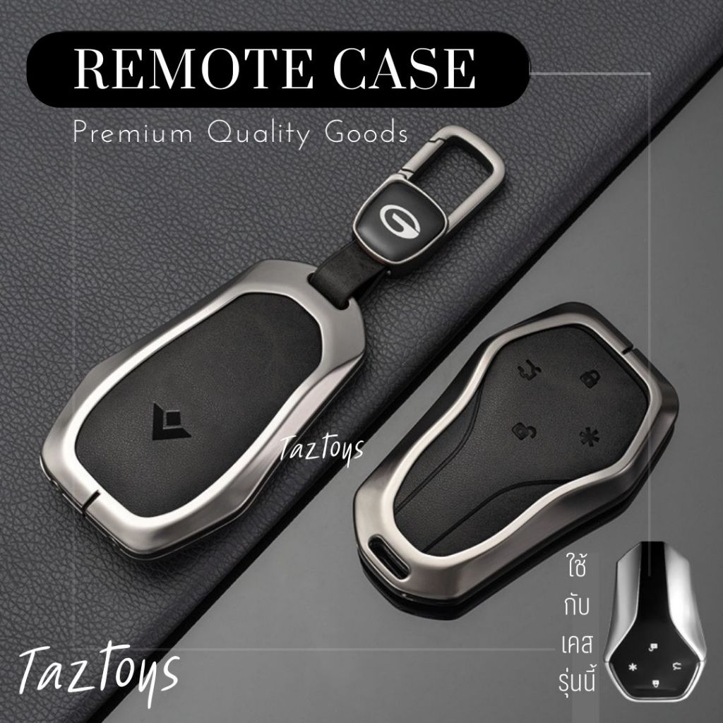 🇹🇭พร้อมส่งในไทย เคสกุญแจรีโมทรถ AION HYPTEC HT รุ่น Metal Cover