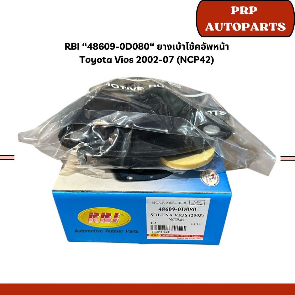 RBI “48609-0D080“ ยางเบ้าโช้คอัพหน้า  Toyota Vios 2002-07 (NCP42)