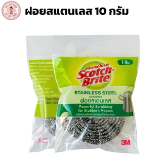 3M Scotch ฝอยขัดหม้อ ฝอยสเตนเลส ฝอยสแตนเลส 10กรัม (1 แผง / 9 ชิ้น) ฝอยขัด สก็อตซ์ไบรต์