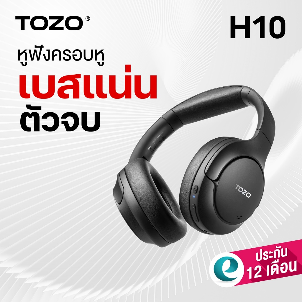 (ประกันศูนย์ไทย 1ปี) TOZO H10 หูฟัง Headphone มี Adaptive Hybrid ANC ตัดเสียงเงียบขณะฟังเพลง BT5.3