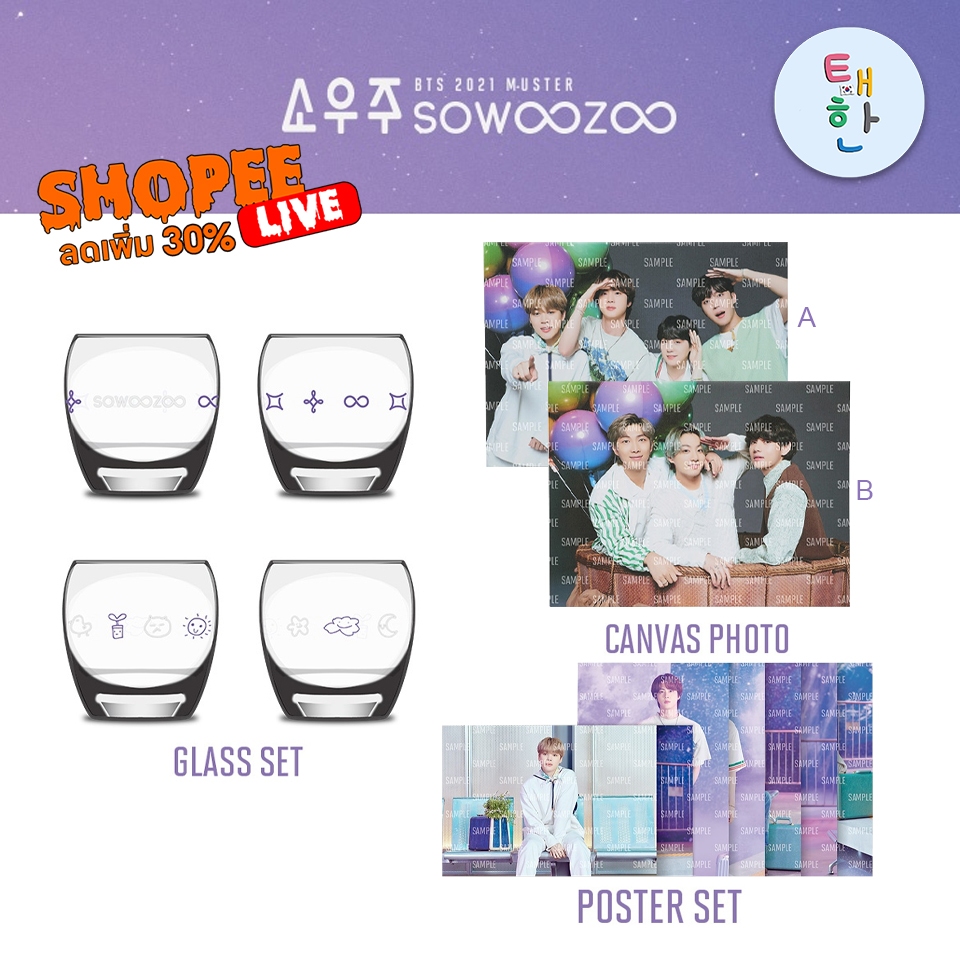 ✅พร้อมส่ง [BTS] SOWOOZOO OFFICIAL MERCH