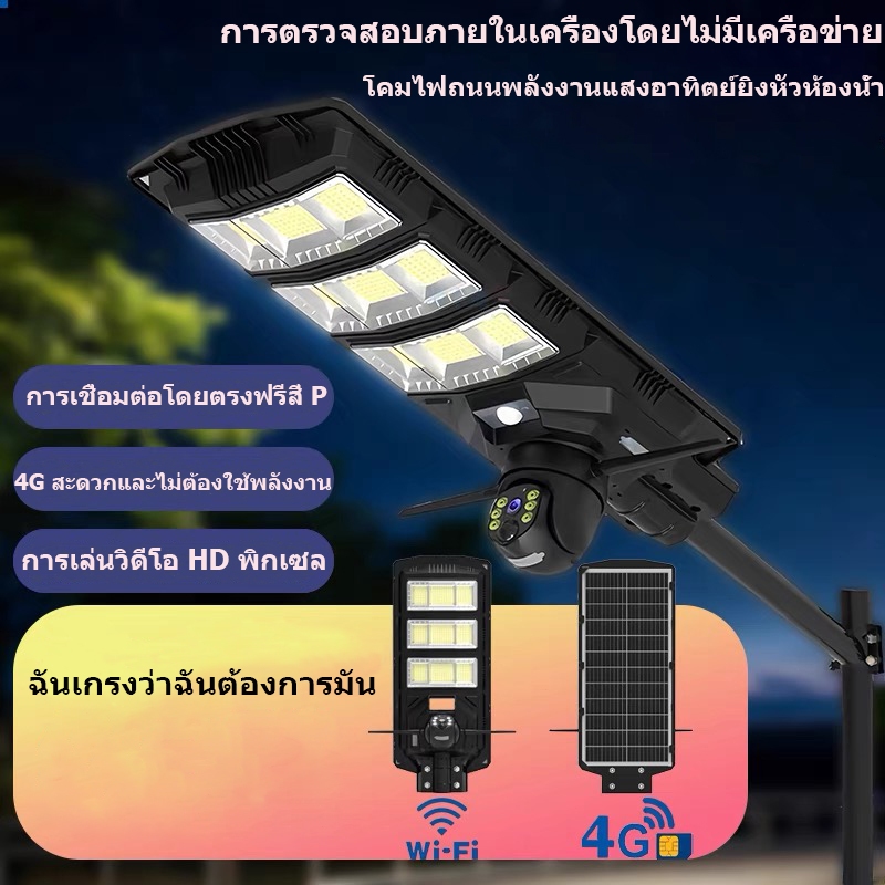 กล้องIP + ไฟส่องสว่าง มีแบตในตัว LED SOLAR STREET LAMP + Camera Light Solar CCTV ราคา ถูกที่สุด ดีลบีเคเค แกลเลอรีภาพที่ 3