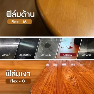 Zeal Film ฟิล์มกันรอยโต๊ะไม้ โต๊ะหิน เคาน์เตอร์ครัว เฟอร์นิเจอร์ (มีขนาดหน้ากว้าง 90 ซม และ 60ซม.)