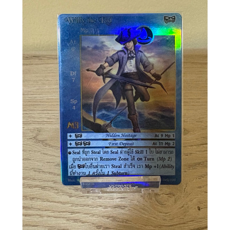 [Foil]Willy The Kid[M3]