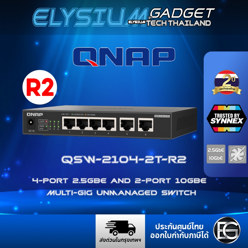 QNAP QSW-2104-2T-R2 2 ports 10 GbE RJ45,4 ports 2.5GbE RJ45 unmanaged switch (QNAP) ประกันศูนย์ไทย
