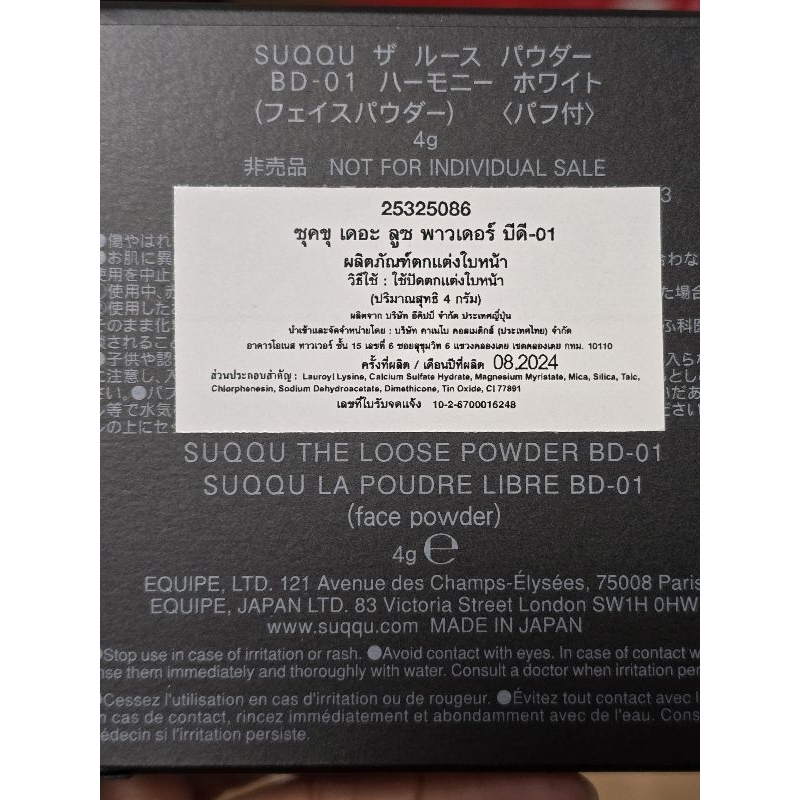 แป้งฝุ่น SUQQU THE LOOSE POWDER ขนาด 4G - รูปที่ 3