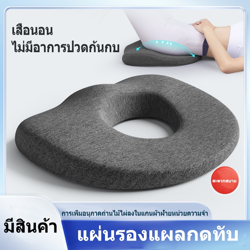 เบาะรองนั่ง ที่รองนั่ง หมอนโดนัท เบาะ Memory Foam ทรงโดนัท สำหรับรองนั่งรถเข็น และป้องกันการกดทับ แผลกดทับ
