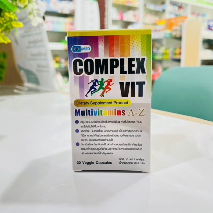 Biomed Complex Vit วิตามินรวมบำรุงร่างกาย ขนาด 30 เม็ด