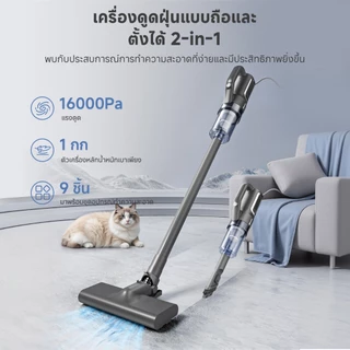 Simplus x PP Krit 17000pa มีเครื่องดูดฝุ่นแบบมีสายที่มีกำลังดูดสูง สายยาว 4 เมตร อุปกรณ์เสริม 11ชิ้น XCQH008