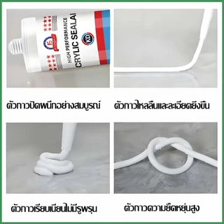 10ปีไม่หลุดร่วง ซิลิโคนยาแนว ปลอดสารพิษไม่เป็นอันตรายกันน้ำกันความชื้น 300ML กาวอะคริลิก กาวซิลิโคน ซิลิโคนใส