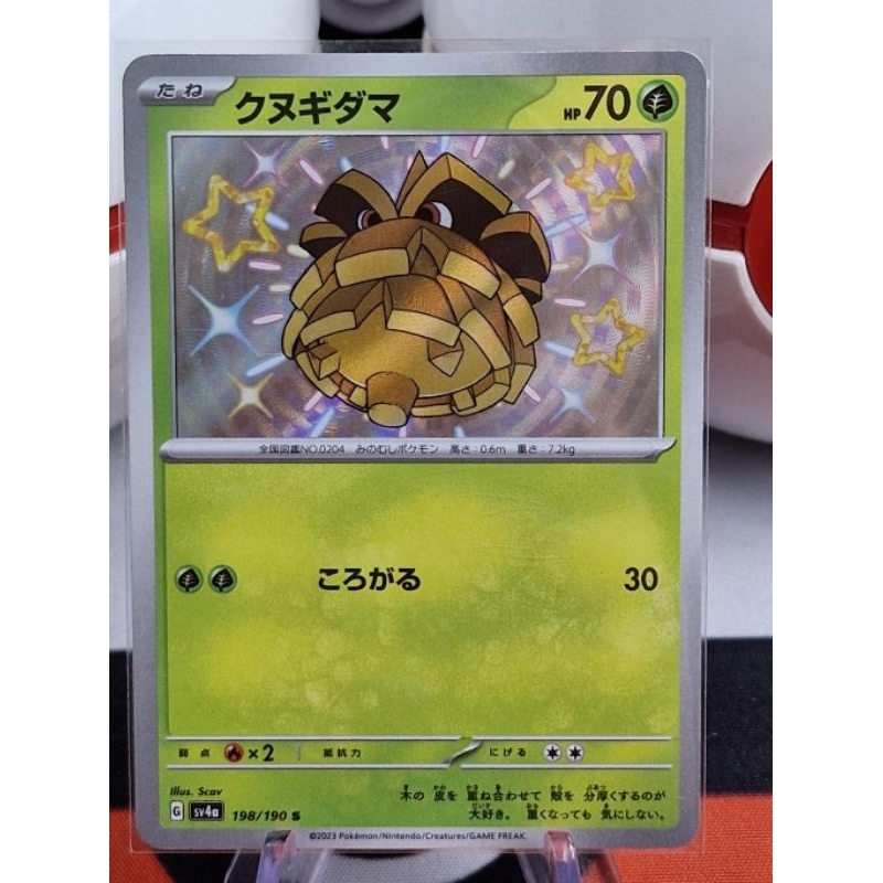 Shiny Pineco Pokemon Card sv4a 198/190 Shiny Treasure ex