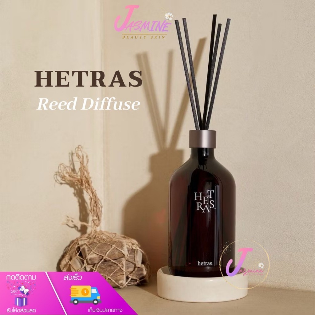 Hetras ก้านไม้หอม Reed Diffuse ก้านไม้หอมปรับอากาศ ยอดฮิตจากเกาหลี 500 ml. ซื้อ2ชิ้นฟรี Gift Box