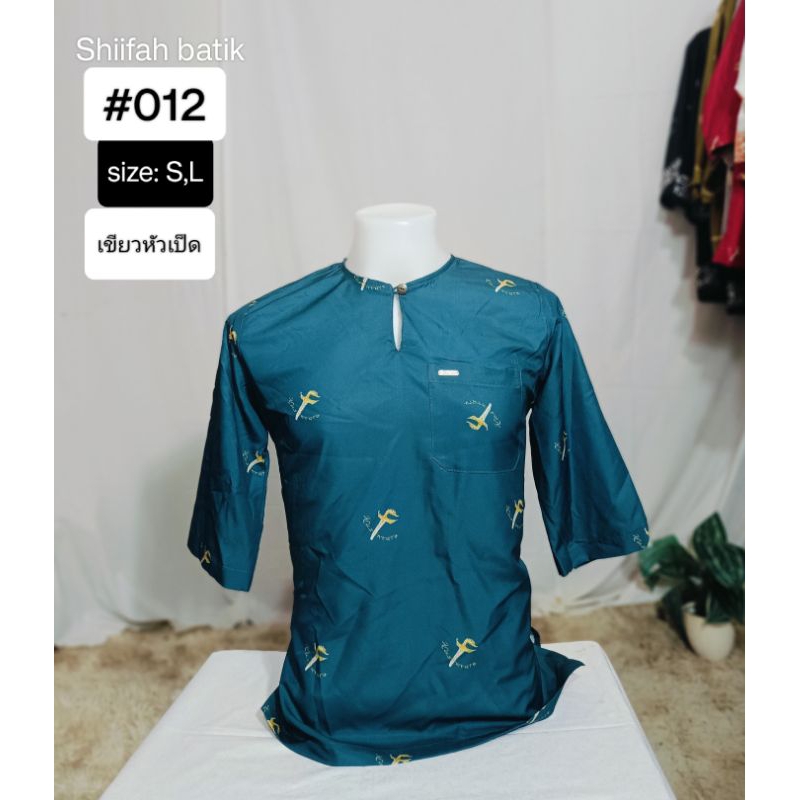 โปรลดพิเศษเดือนรอมฎอน เสื้อมลายยูมัตกีเลา มีพร้อมส่ง - รูปที่ 7