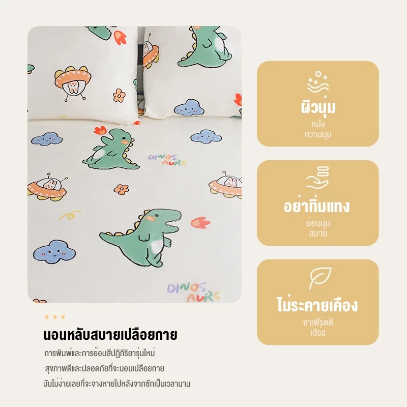 ชุดเครื่องนอน (ผ้าปูที่นอนรัดมุม + ปลอกหมอน) มีให้เลือก 4/5/6 ฟุต - จัดส่งภายใน 24 ชั่วโมง thumbnail 6