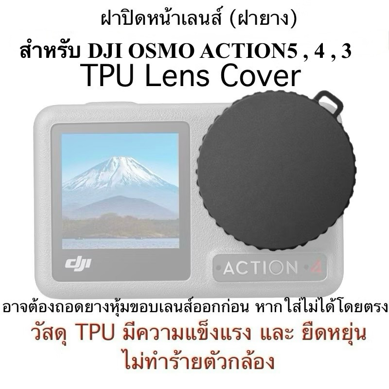 PULUZ ฝาปิดเลนส์ ( ฝายาง ) สำหรับ DJI OSMO ACTION5 PRO  ACTION4  ACTION3 Silicone Lens Cover  ฝา ปิดหน้าเลนส์  ครอบเลนส์