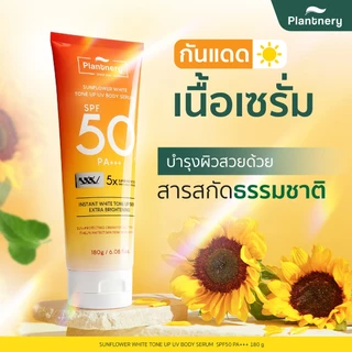เซรั่มทาตัว Plantnery / Yuzu Orange / Pomegranate / Aloe Vera Gel / Sunflower Sunscreen