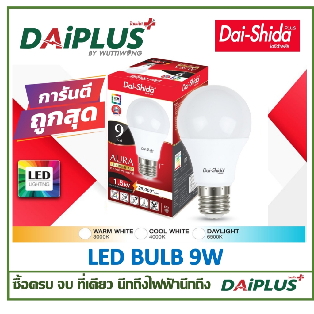 Dai-Shida+ LED BULB