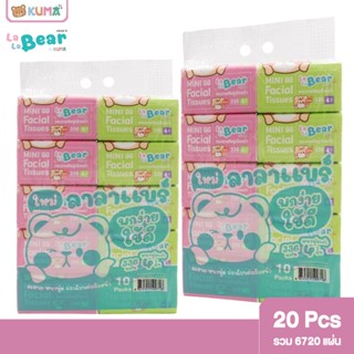 [ยกแพ็ค] KUMA กระดาษเช็ดหน้า รุ่น Lalabear 336 แผ่น หนา 4ชั้…