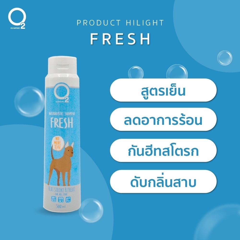 *200ml.* O2 Shampoo แชมพูสุนัข แชมพูแมว กำจัดกลิ่น อ่อนโยน แชมพูออแกนิก - รูปที่ 3