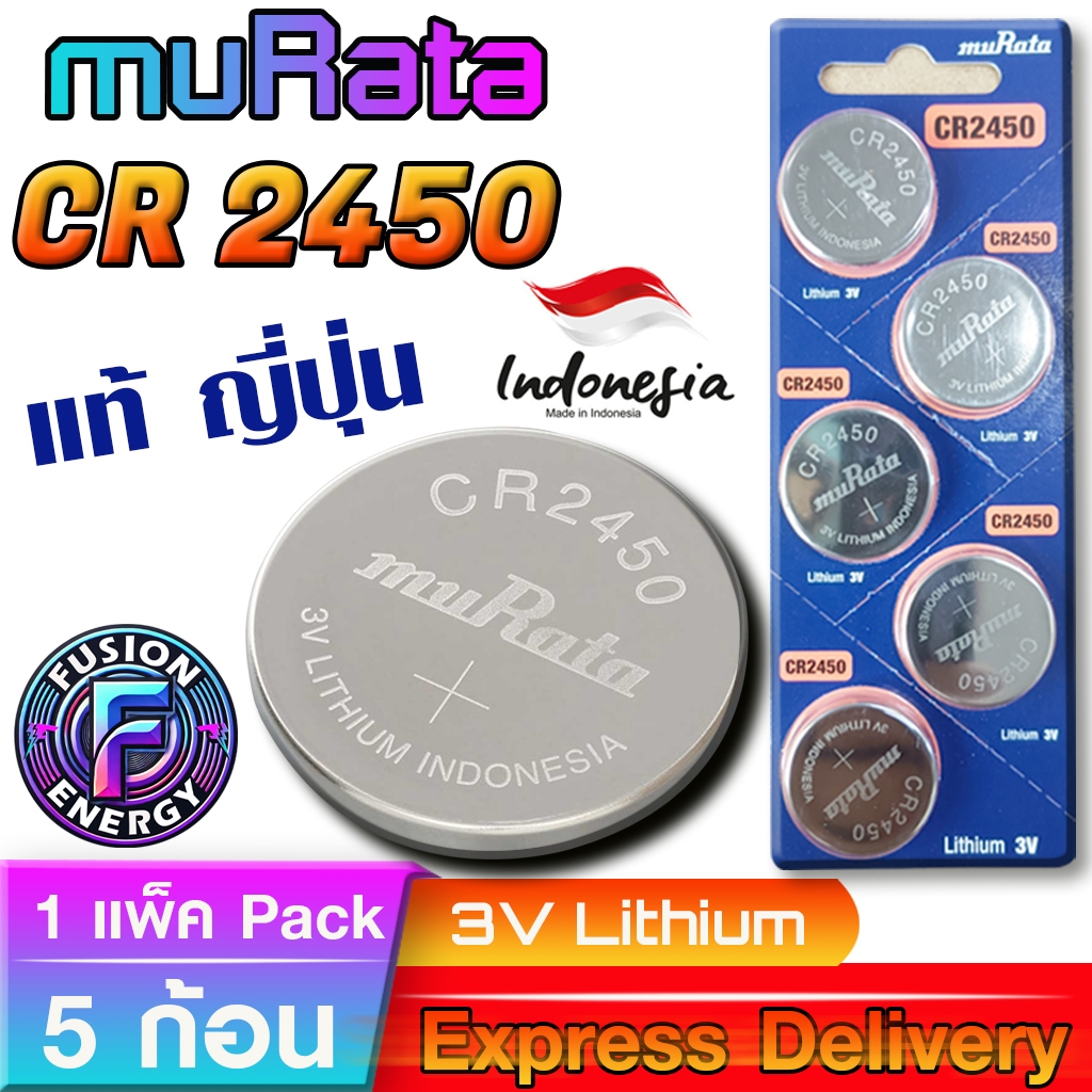 Murata CR2450 ถ่านกระดุม ถ่านนาฬิกา ถ่านรีโมท ลิขสิทธิ์แท้ ล็อตใหม่ ปลอดภัยกับอุปกรณ์แน่นอน