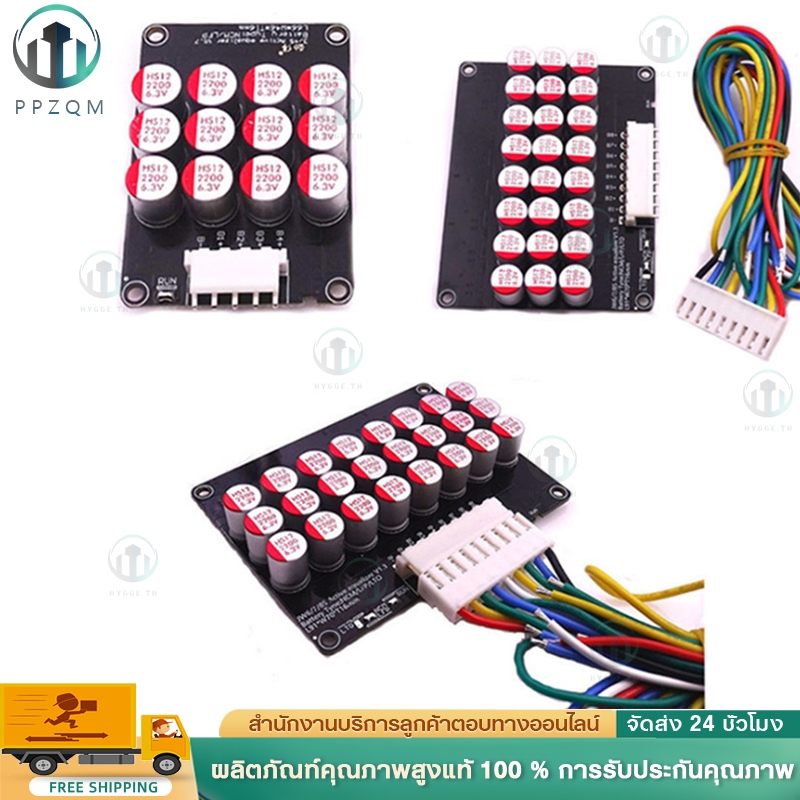 Active Balance 5A 4S 8S 16S บอร์ดเเอคทีฟบาลานซ์ สำหรับ LiFePo4 Li-ion NMC